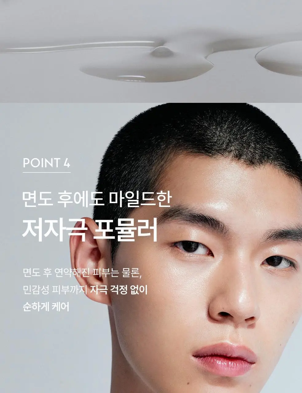 [단독구성/보습세트] 오브제 모이스처 프로틴 토너/크림 2종 기획 상세페이지 26